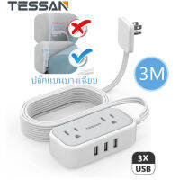 TESSAN รางปลั๊กไฟขนาดเล็กที่มีซ็อกเก็ต AC 2 ช่องได้รับการอนุมัติการล่องเรือ 3M Extension Outlet พร้อมพอร์ต USB 3 ช่องและซ็อกเก็ต 2 ช่องเครื่องชาร์จไฟแบบมินิแบนที่จำเป็นสำหรับการเดินทางล่องเรือในหอพัก