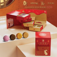 [E-Voucher] Pre-Order ขนมไหว้พระจันทร์ ‘รวมดารา’ 4 ดาวมิชลิน Limited Edition All-Star Mooncake (8 pc.)