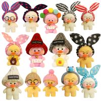 【CW】 Cute Alafanfan Cafe Duck Plush Toy Keychain Kawaii Stuffed Lalafanfan Duck Toy Lfanfan Duck Doll Cloth Gift Flifan Duck Soft Toy