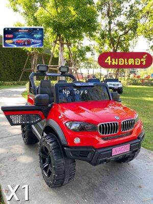 Toykidsshop รถแบตเตอรี่เด็ก รถเด็กนั่ง ทรงBM X1 ทรงยกสูง2ที่นั่ง ขนาด4x4มอเตอร์ บังคับผ่านแอพได้ No.262