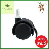 ลูกล้อไนลอน ZAPCO สกรูหมุนมีเบรก 1.5 นิ้วSWIVEL SCREW CASTER WHEEL WITH BRAKE ZAPCO 1.5IN NYLON **จัดส่งด่วนทั่วประเทศ**