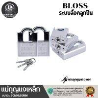 BLOSS ONLINE กุญแจBLOSS กุญแจเหล็กชุบสังกะสีล็อค Anti-Theft กันน้ำฝุ่น Pryล็อคประตู/คลังสินค้า/หอพักกุญแจ ป้องกันได้อย่างแน่นหนา Key