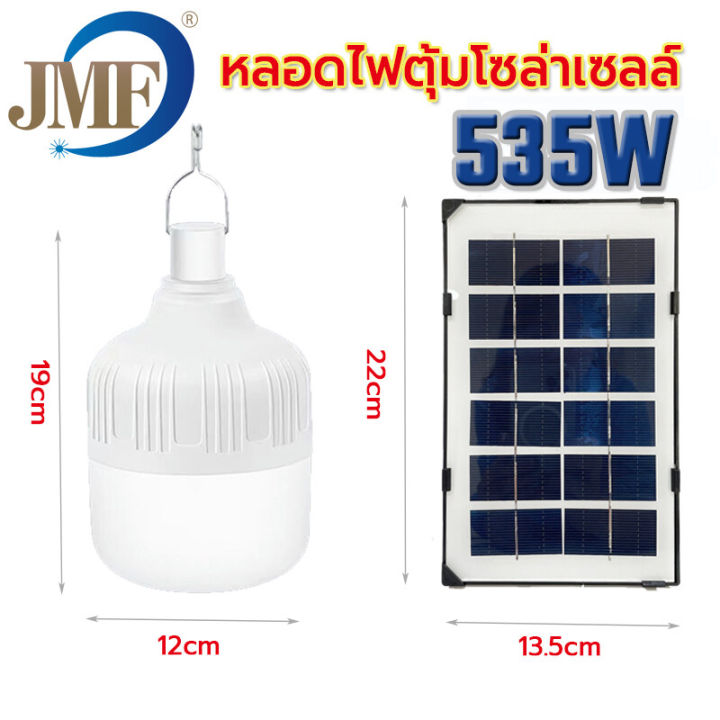 หลอดไฟโซล่าเซลล์ไล่ยุง-jls525w-520w-400w-350w-ค่าไฟ0บาท-สามารถชาร์จแผงโซล่าเซลล์และไฟฟ้าได้-สามารถปรับได้-3-แสง