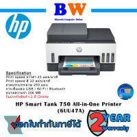 6UU47A] HP Smart Tank 750 Wireless All-in-One Printer Onsite 2 Years by HP