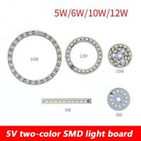 COMPSON 1pcs DC5V 5/6/10/12W LED chip Surface Light Source SMD 5730 Double Color LED Light Beads Whithout Driver