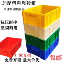 [COD] Food box turnover with thickened plastic turtle fish basket rectangular tool storage