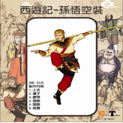 [COD] to the role-playing masquerade costume Wukong Pig Bajie Monk free shipping performance supplies