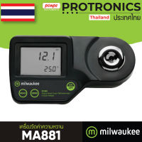 MA881 / MILWAUKEE เครื่องวัดค่าความหวาน INVERT SUGAR REFRACTOMETER[ของแท้ จำหน่ายโดยตัวแทนแต่งตั้ง]