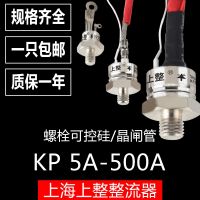 Business promotion ordinary thyristor triode KP5-500A factory direct sales high quality contactor adapter