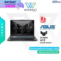 [Clearance 0% ] ASUS NOTEBOOK (โน้ตบุ๊คเกม) TUF GAMING A15 (FA507RE-HN005W) : AMD Ryzen 7 6800H / 8GB / SSD512GB /  RTX 3050Ti 4GB / 15.6"FHD IPS144Hz / Windows11Home/ Warranty2Years /ตัวโชว์ DEMO/ #FA507RE-HN005W