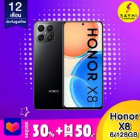 Honor X8 4G (6/128 GB) รับประกันศูนย์ไทย 1 ปี