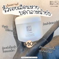 แท้ ✅ ริคุ RIKU First Milk Whitening Cream ครีมนมเกาหลี ออแกนิค ครีมบำรุงผิว สิว ฝ้า กระ 30g