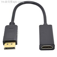 【CW】﹊  to HDMI-compatible Cable Male To Female HP/DELL Laptop Display Port 1080P Cord Converter