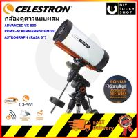 Celestron กล้องดูดาว แบบผสม  ADVANCED VX800 ROWE-ACKERMANN SCHMIDT ASTROGRAPH ขนาด 8″ ขาตั้งกล้องแบบ อิเควตอเรียล