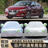 ∈ Dongfeng nissan new sylphy garment classic covers special cloth to prevent bask frost rain coat