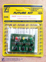 FutureKit FK137 เกมส์ทดสอบความไว (3 ตำแหน่ง)