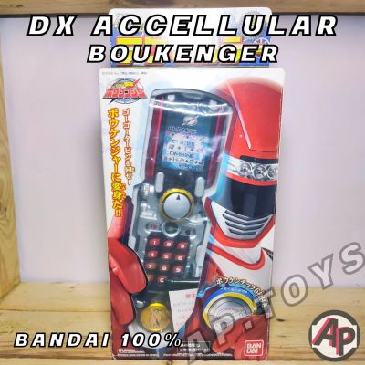 DX Accellular & Gogo Changer [ที่แปลงร่าง อุปกรณ์แปลงร่าง ข้อมือแปลงร่าง เซนไต โบเคนเจอร์ Boukenger]