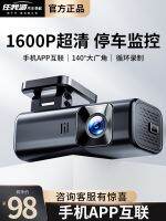 ☸ New term I parade recorder reversing image parking monitoring free mobile interconnection line 4 k