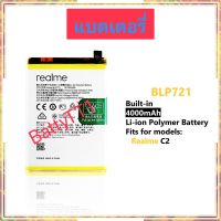 แบตเตอรี่ Battery oppo Realme C2 model BLP721 4000mAh แบต ใช้ได้กับ oppo Realme C2 มีประกัน 3 เดือน