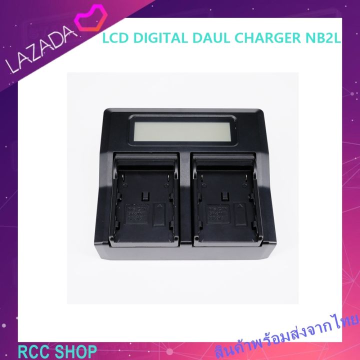 อุปกรณ์ชาร์จแบตเตอรี่-lcd-digital-daul-charger-nb2l-zr100-zr200-zr300-zr400-xt-xti-fv500