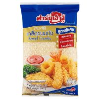 ส่งฟรี ฟาร์มเฮ้าส์เกล็ดขนมปัง 200 ก. / เก็บเงินปลายทาง Free Delivery  Farmhouse Bread Crumbs 200 grams. / Cash on Delivery