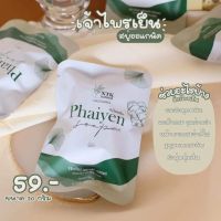 สบู่ไพรเย็น สบู่สมุนไพรลดสิว (ขนาดเทส) 30g.