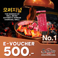 ซูกิชิ อีเวาเชอร์ มูลค่า 500 บาท