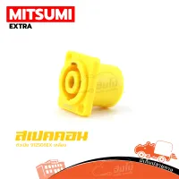 แจ็คสเปคคอนตัวเมียเหลี่ยม MITSUMI 912S06EX สีเหลือง ของแท้ ราคาถูก ส่งไว (ใบกำกับภาษีทักเเชทได้เลยค่ะ) ฮิปโป ออดิโอ Hippo Audio