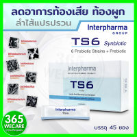 TS6 Probiotic ทีเอสหก โปรไบโอติก 1 กล่อง 45 ซอง 365wecare