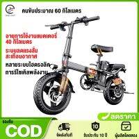 OneLight จักรยานไฟฟ้าพับได้ เหมาะสำหรับผู้ใหญ่ electric bike แรงดันไฟฟ้า 48V-8A ขับได้ไกลถึง 45-50 กิโลเมตร