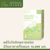 HiHO Fiber ไฮโฮไฟเบอร์ ล้างลำไส้ x พรีไบโอติก (18กรัม x 7ซอง)