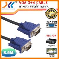 สินค้าขายดี!!! XLL สายต่อจอ จอคอม VGA 3+4 Monitor LED LCDสายต่อจอคอมพิวเตอร์ VGA Male To Male 15pin D-sub ความยาว 8.5 เมตร ที่ชาร์จ แท็บเล็ต ไร้สาย เสียง หูฟัง เคส ลำโพง Wireless Bluetooth โทรศัพท์ USB ปลั๊ก เมาท์ HDMI สายคอมพิวเตอร์