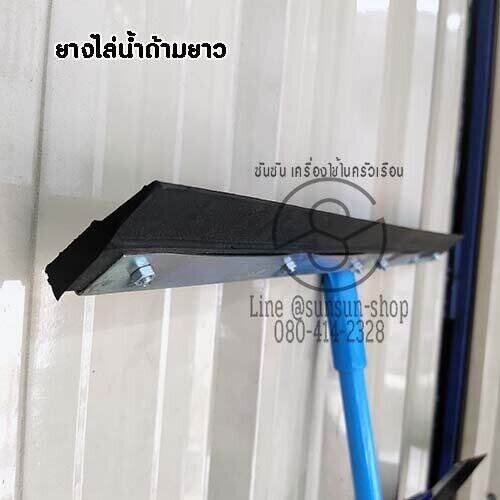 274-ยางไล่น้ำ-ยางรีดน้ำ-ไม้รีดน้ำ-อุปกรณ์ทำความสะอาด-เล็ก-16-นิ้ว-ใหญ่-24-นิ้ว-ด้ามยาว-ยางปาดน้ำ