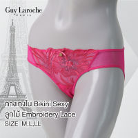 **โปร 1ตัว 290.- ซื้อ 3 ตัว  450.- เลือกแบบได้** กางเกงชั้นในสตรี แบรนด์ GUY LAROCHE เซ็กซี่ บิกินนี่ ผ้าตาข่ายยืดเนื้อนุ่มแต่งลูกไม้ embroidery GU2Q41 GV2A33