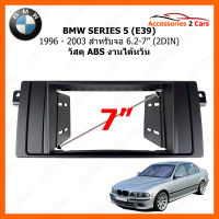 หน้ากากวิทยุ BMW SERIES 5 (E39) 1996-2003 สำหรับจอ 6.2" - 7" (2DIN) งานไต้หวัน วัสดุ ABS (BW-2330T)