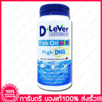 ดีลีเวอร์ ฟิช ออยล์ มินิ ไฮท์ ดีเอชเอ DLever Fish oil Mini High DHA  60 Softgel (ซอฟเจล)