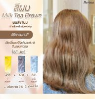 Set Berina เบอริน่า เซตสีผม 3 กล่อง Milk Tea Brown (A36 / A38 / A21)