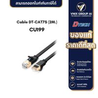 DTECH CU199 Cable DT-CAT7S (2M.)