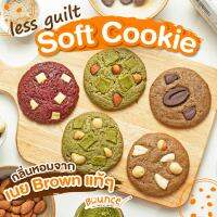 BOUNCE Premium Soft Cookie - คุกกี้นิ่มพรีเมี่ยม หวานน้อย ลดแป้ง brown butter ไข่ไก่ออแกนิค ผงโปรตีนจิ้งหรีด