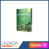 Mine chlorophyll Xคลอโรฟิล์เอ็กซ์ คลอโรฟิลล์มายมิ้น เหมาะกับคนไม่กินผัก ของแท้ (1 กล่อง มี5ซอง)