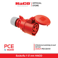 PCE เต้ารับต่อกลางทางชนิดกันฝุ่น 32 แอมป์ 400 โวลต์ รุ่น PCE-224-6V