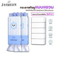 JASMENN [1ลัง 6 แพ็ค] กระดาษทิชชู่ยกลัง ทิชชู่แบบดึง ทิชชู่แขวนผนัง 1 แพ็ค 1280 แผ่น ติดผนังใช้งานง่าย