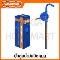 WADFOW ปั๊มน้ำมันมือหมุน ขนาด 125 มม. รุ่น WHY2525