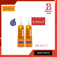 (แพ็คคู่)เจลล้างหน้า ZiiiT Wash เจลใสล้างหน้า ซิท วอช อ่อนโยนต่อผิว 200 ml. x 2