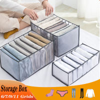 Closet Organizers For Clothes Jeans Storage Box Mesh Separation Box for Pants Underwear Socks T-shirt Drawer Divider Organizer