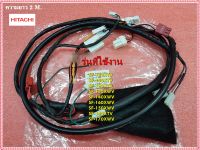 อะไหล่ของแท้/สายไฟในเครื่องซักผ้าฮิตาชิ/CONTROL HARNESS/HITACHI/PTSF-130XTV*080/SF-130XTV SF-150XTV SF-160XTV SF-130XWV SF-140XWV SF-160XWV SF-150XWV SF-140XTV SF-170XWV