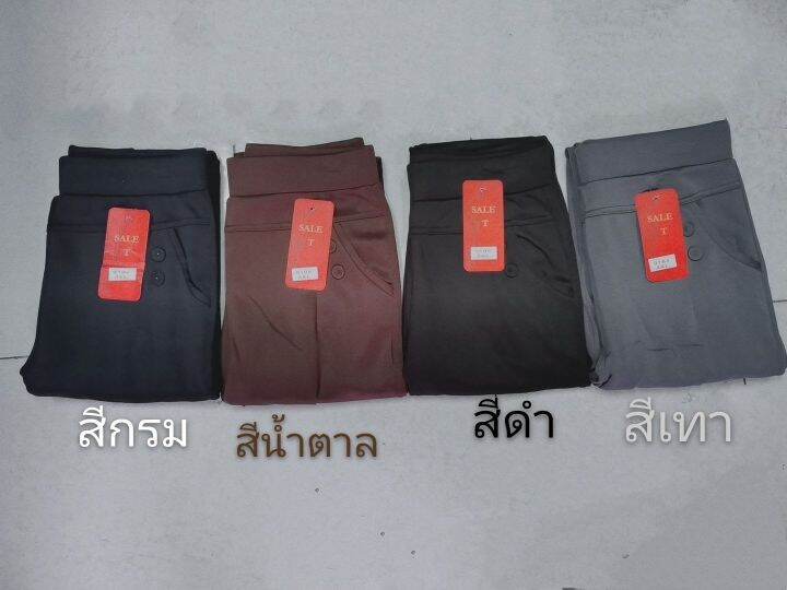 กางเกงทำงาน-ผ้ายืดเกาหลี-3xl-เอว-28-32-4xl-32-36-5xl-36-38-6xl-38-40-7xl-40-42-8xl-42-46