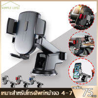 SimpleLife 3in1 ที่วางโทรศัท์ในรถ ที่วางมือถือ ที่จับมือถือ ที่ยึดมือถือ ปรับยาวสั้น ขาจับโทรศัพท์ ที่จับโทรศัพท์ Longneck Car Holder  E25