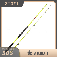 ZTOYL คันเบ็ดแบบสปินนิ่ง1.6ม.-2.1ม. 2ส่วนน้ำหนักสูงสุดทดสอบเบ็ดตกปลาประมาณ10กก.