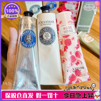 ครีมทามือ Loccitane 150Ml เชียบัตเตอร์/เชอร์รี่/อัลมอนด์/กุหลาบหวานอัลมอนด์ลาเต้เกาลัด